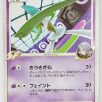 2008 DPt Infernape vs Gallade SP Deck Kit -  Gallade Deck 008/018 Gallade 1st Edition