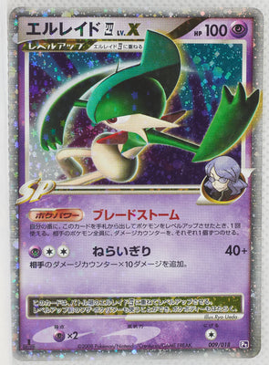 2008 DPt Infernape vs Gallade SP Deck Kit -  Gallade Deck 009/018 Gallade LV.X Holo 1st Edition