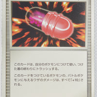 2008 DPt Entry Pack -  Giratina Deck 010/013 PlusPower 1st Edition