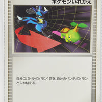 2008 DPt Infernape vs Gallade SP Deck Kit -  Gallade Deck 013/018 Switch 1st Edition