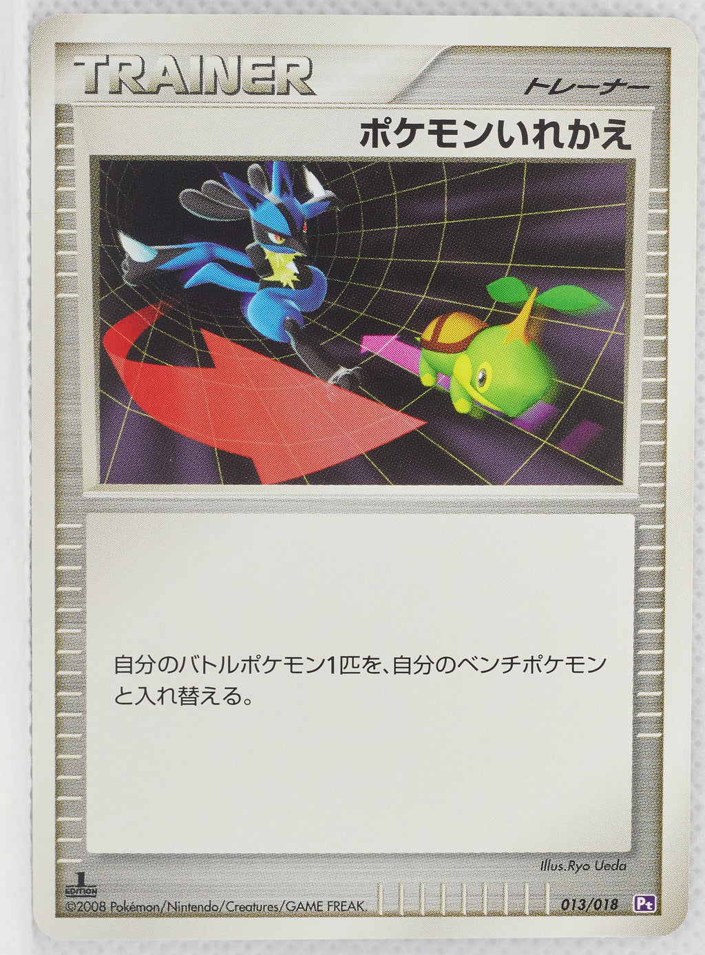 2008 DPt Infernape vs Gallade SP Deck Kit -  Gallade Deck 013/018 Switch 1st Edition