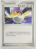 2008 DPt Entry Pack -  Giratina Deck 013/013 Poké Ball 1st Edition