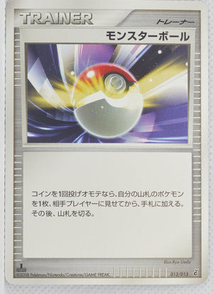 2008 DPt Entry Pack -  Giratina Deck 013/013 Poké Ball 1st Edition