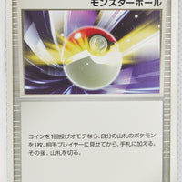 2008 DPt Infernape vs Gallade SP Deck Kit -  Gallade Deck 014/018 Poké Ball 1st Edition