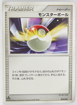 2008 DPt Infernape vs Gallade SP Deck Kit -  Gallade Deck 014/018 Poké Ball 1st Edition