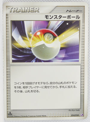 2008 DPt Infernape vs Gallade SP Deck Kit -  Gallade Deck 014/018 Poké Ball 1st Edition