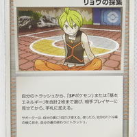 2008 DPt Infernape vs Gallade SP Deck Kit -  Gallade Deck 017/018 Aaron's Collection 1st Edition