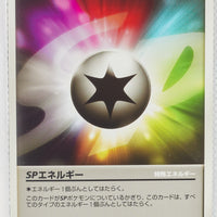 2008 DPt Infernape vs Gallade SP Deck Kit -  Gallade Deck 018/018 SP Energy 1st Edition