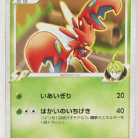 2008 DPt Infernape vs Gallade SP Deck Kit -  Gallade Deck 001/018 Scizor 1st Edition