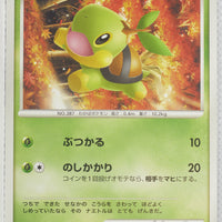 2008 DPt Entry Pack -  Giratina Deck 001/013 Turtwig 1st Edition