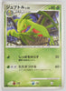 2008 DP Giratina vs Dialga Deck  - Giratina Deck 002/014 Grovyle 1st Edition