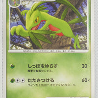 2008 DP Giratina vs Dialga Deck  - Giratina Deck 002/014 Grovyle 1st Edition