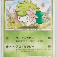 2008 DP Giratina vs Dialga Deck  - Giratina Deck 003/014 Shaymin 1st Edition