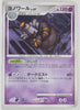 2008 DP Giratina vs Dialga Deck  - Giratina Deck 006/014 Dusknoir Holo 1st Edition