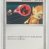 2008 DP Giratina vs Dialga Deck  - Giratina Deck 009/014 Energy Switch 1st Edition