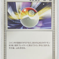 2008 DP Giratina vs Dialga Deck  - Giratina Deck 011/014 Poké Ball 1st Edition