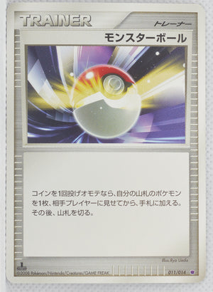 2008 DP Giratina vs Dialga Deck  - Giratina Deck 011/014 Poké Ball 1st Edition