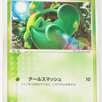 2005 Quick Construction Pack Grass 001/015 Treecko 1st Edition