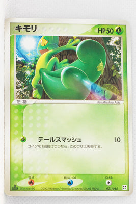 2005 Quick Construction Pack Grass 001/015 Treecko 1st Edition