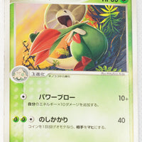 2005 Quick Construction Pack Grass 004/015 Breloom 1st Edition