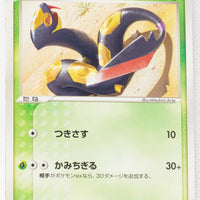 2005 Quick Construction Pack Grass 007/015 Seviper 1st Edition