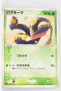 2005 Quick Construction Pack Grass 007/015 Seviper 1st Edition