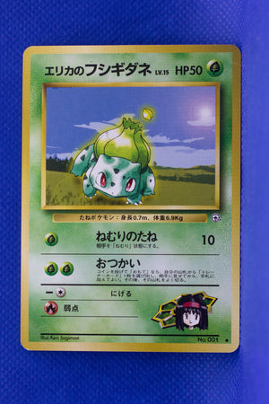 Gym 1 Japanese Erika's Bulbasaur 001 Uncommon