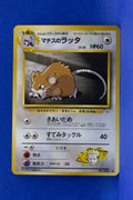 Gym 1 Japanese Lt. Surge's Raticate 020 Uncommon