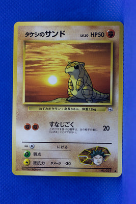 Gym 1 Japanese Brock's Sandshrew 027 Common