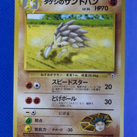 Gym 1 Japanese Brock's Sandslash 028 Uncommon