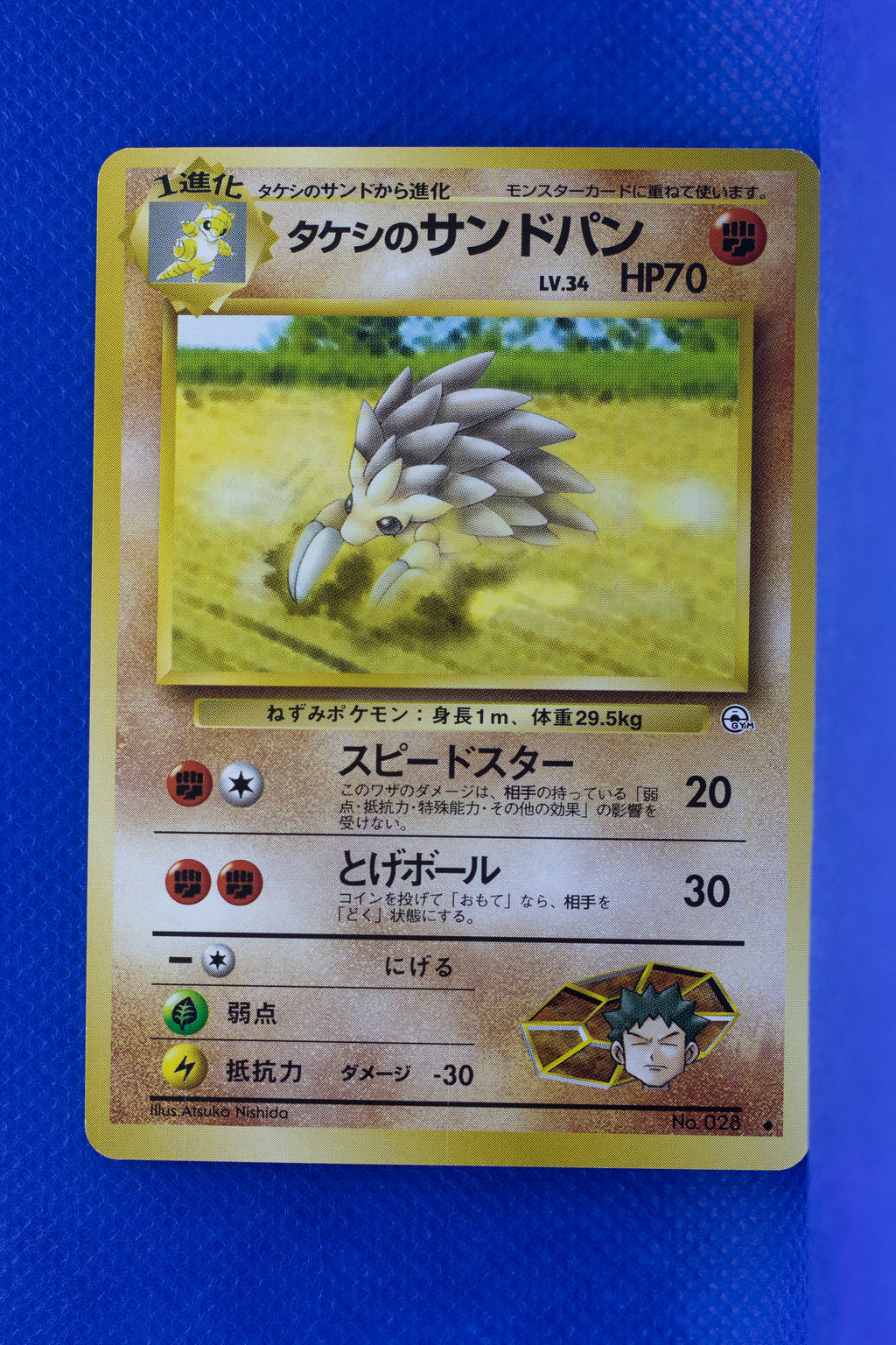 Gym 1 Japanese Brock's Sandslash 028 Uncommon