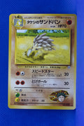 Gym 1 Japanese Brock's Sandslash 028 Uncommon