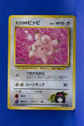 Gym 1 Japanese Erika's Clefairy 035 Uncommon