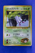 Gym 1 Japanese Brock's Zubat 041 Common