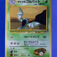 Gym 1 Japanese Brock's Golbat 042 Uncommon