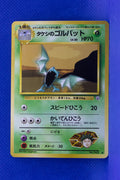 Gym 1 Japanese Brock's Golbat 042 Uncommon