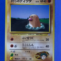 Gym 1 Japanese  Brock's Diglett 050 Common