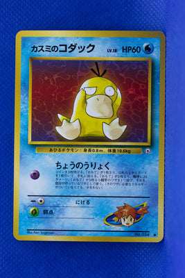 Gym 1 Japanese Misty's Psyduck 054 Common