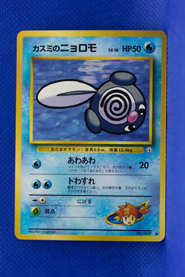 Gym 1 Japanese Misty's Poliwag 060 Common