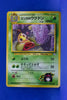 Gym 1 Japanese Erika's Weepinbell 070 Uncommon