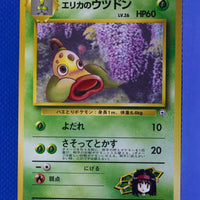 Gym 1 Japanese Erika's Weepinbell 070 Uncommon