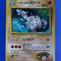 Gym 1 Japanese Brock's Graveler 075 Uncommon