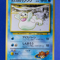 Gym 1 Japanese Misty's Seel 086 Common