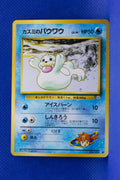 Gym 1 Japanese Misty's Seel 086 Common