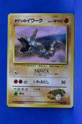 Gym 1 Japanese Brock's Onix 095 Common