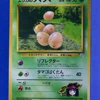 Gym 1 Japanese Erika's Exeggcute 102 Uncommon