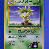 Gym 1 Japanese Erika's Exeggutor 103 Uncommon