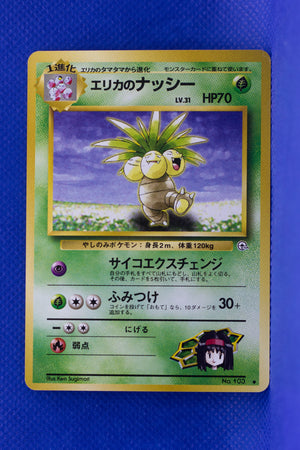 Gym 1 Japanese Erika's Exeggutor 103 Uncommon