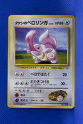 Gym 1 Japanese Brock's Lickitung 108 Uncommon