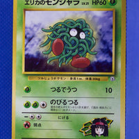 Gym 1 Japanese Erika's Tangela 114 Common